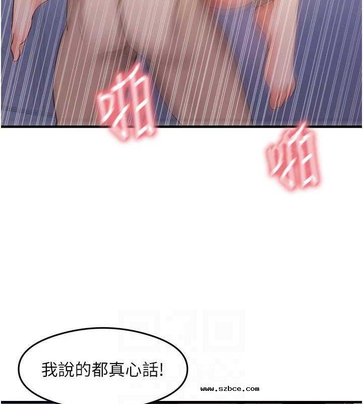 【全彩韩漫】尻試之神學習法 第40-41話【完】