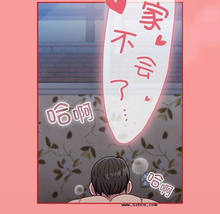 【全彩韩漫】陌生的未婚妻/不請自來的未婚妻 第91話【完】