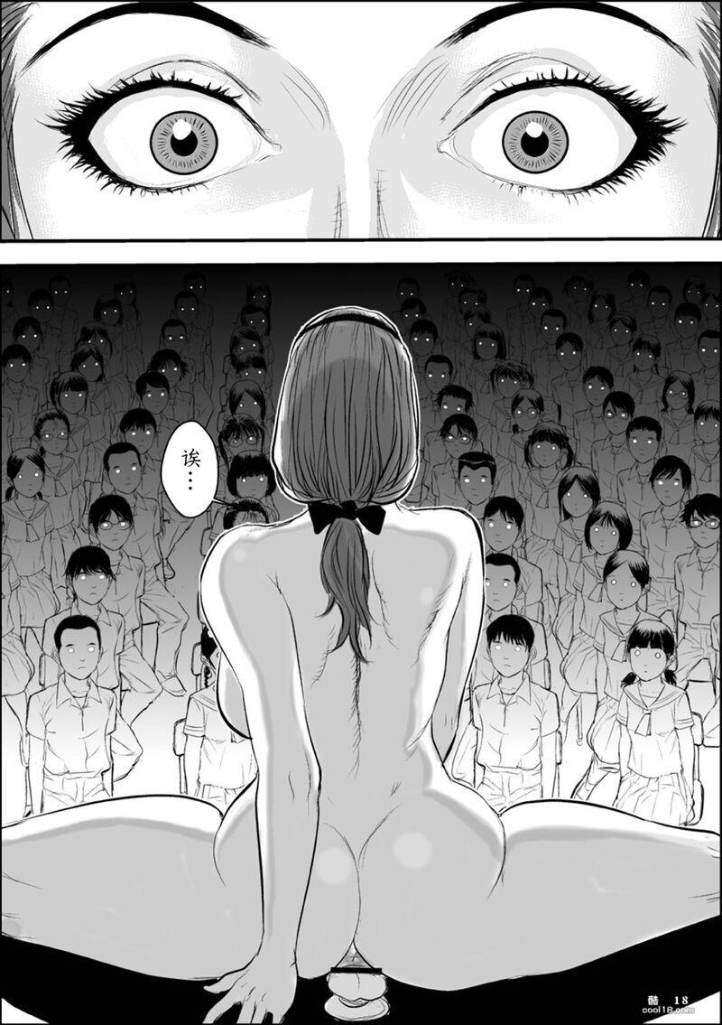 【中文漫画】牝教師 女下座 露出調教