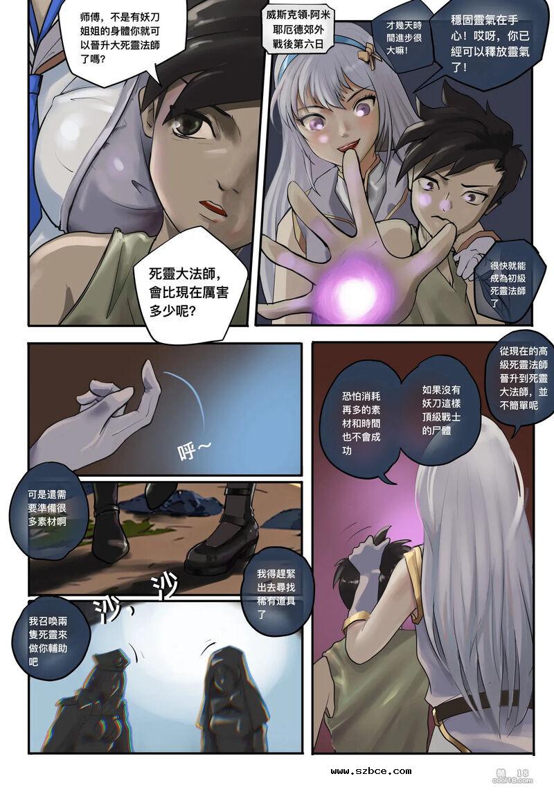 【R-18G】把头要回来（2）