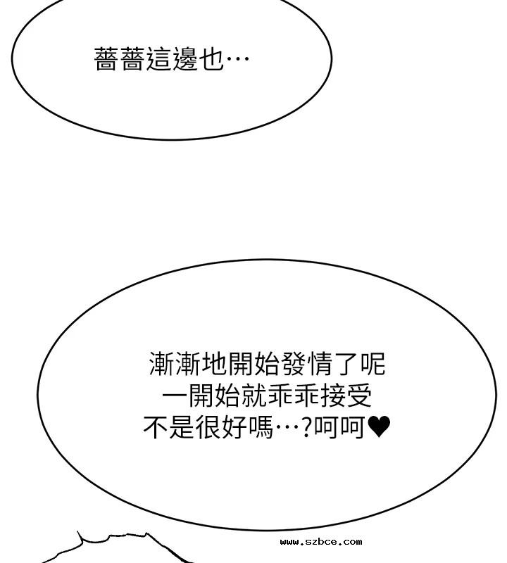 【全彩韩漫】直播主的流量密碼 第55話+後記【完】