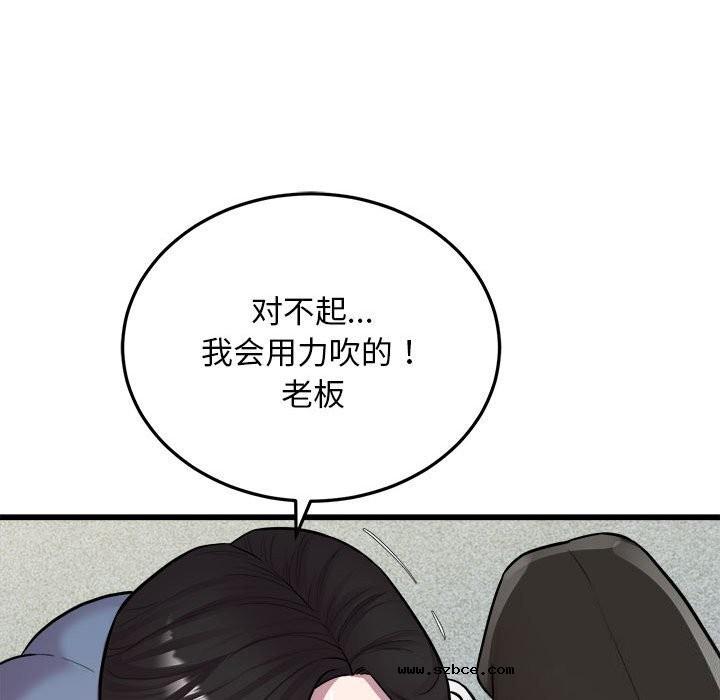 【全彩韩漫】好運出租車/好運計程車 第40話【完】