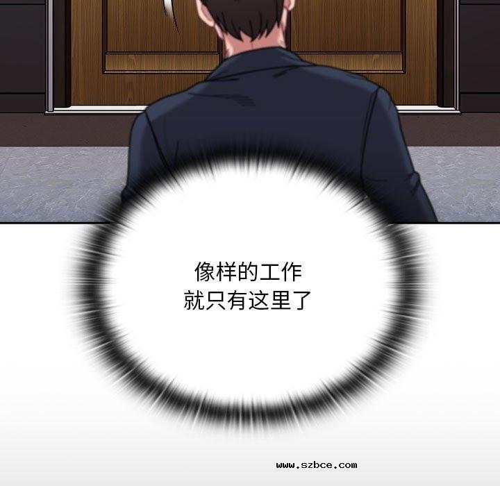 【全彩韩漫】陌生的未婚妻/不請自來的未婚妻 第91話【完】
