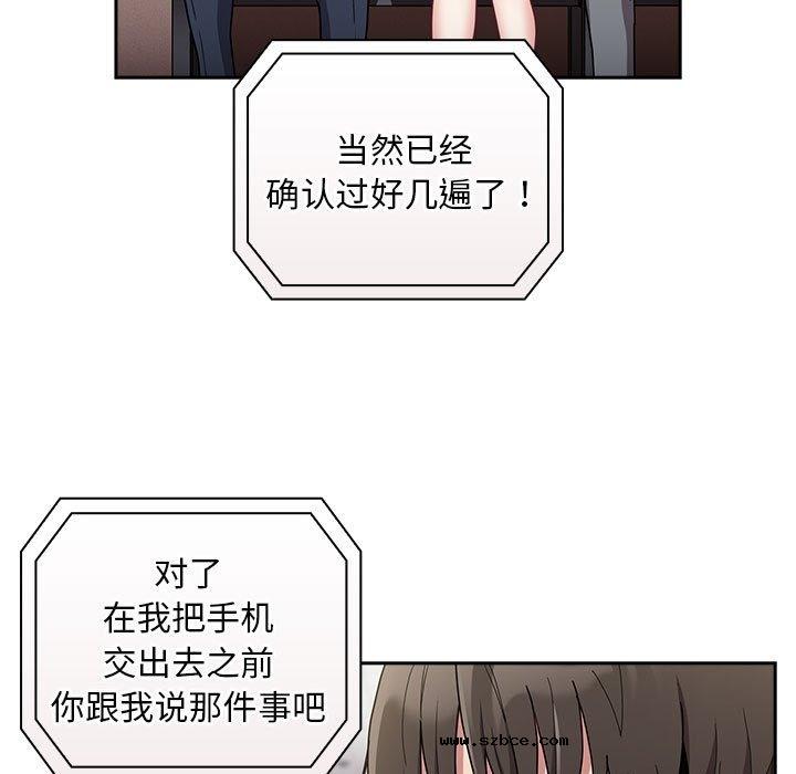 【全彩韩漫】陌生的未婚妻/不請自來的未婚妻 第91話【完】