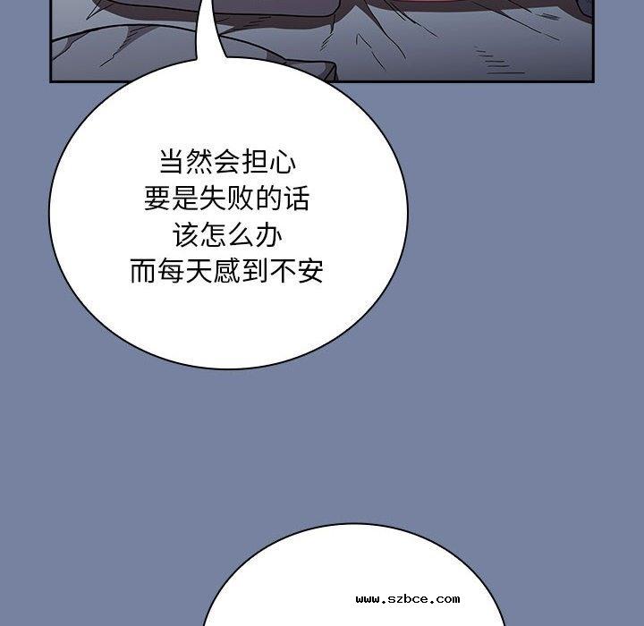 【全彩韩漫】陌生的未婚妻/不請自來的未婚妻 第91話【完】