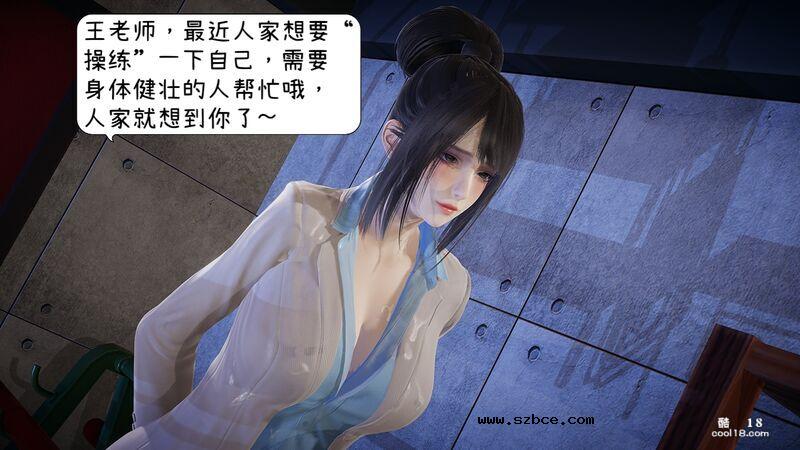 【3D】換魂