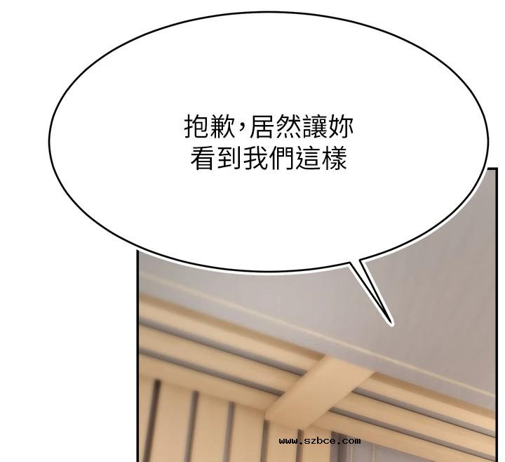 【全彩韩漫】直播主的流量密碼 第55話+後記【完】