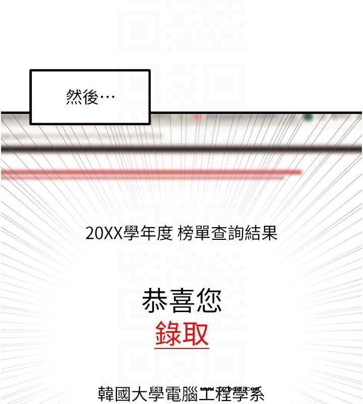 【全彩韩漫】尻試之神學習法 第40-41話【完】
