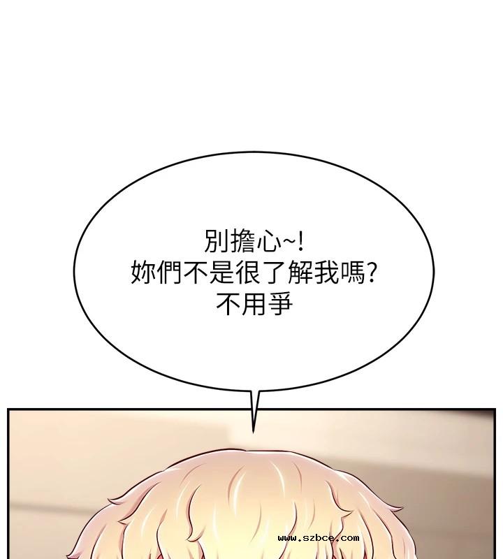 【全彩韩漫】直播主的流量密碼 第55話+後記【完】