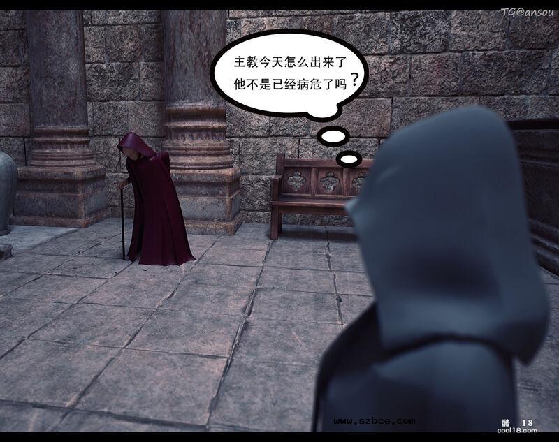 【3D】魔鬼的祷告