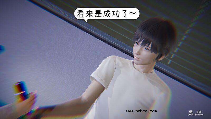 【3D】換魂