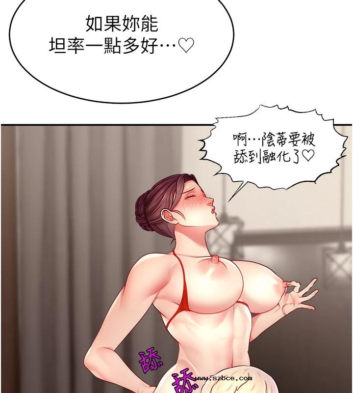 【全彩韩漫】直播主的流量密碼 第55話+後記【完】