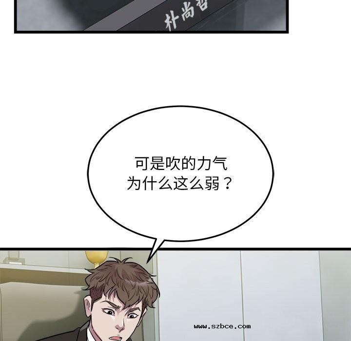 【全彩韩漫】好運出租車/好運計程車 第40話【完】