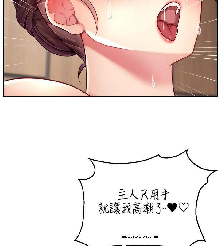 【全彩韩漫】直播主的流量密碼 第55話+後記【完】