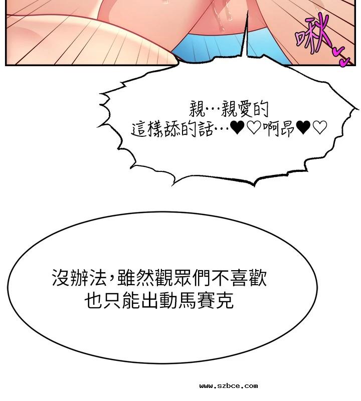 【全彩韩漫】直播主的流量密碼 第55話+後記【完】