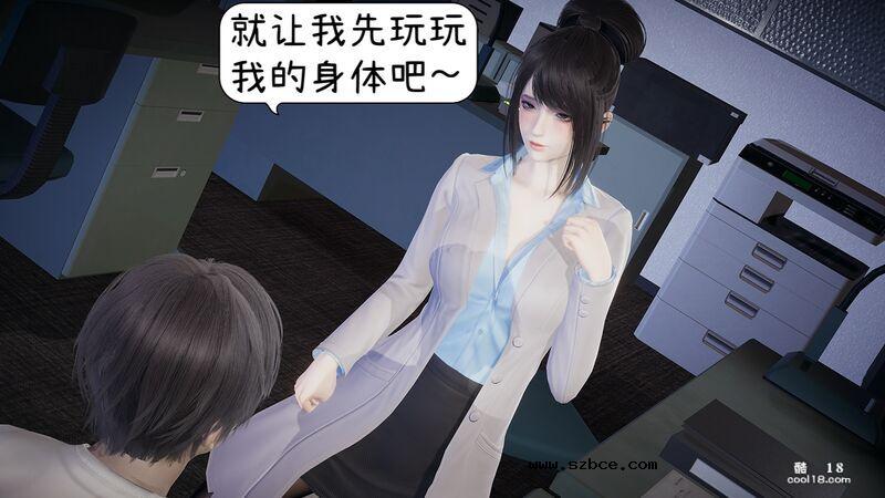 【3D】換魂