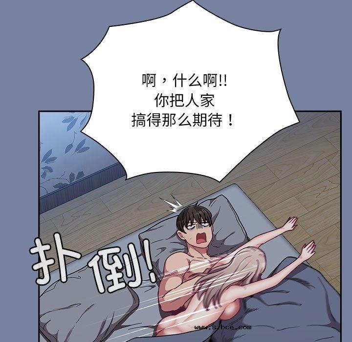【全彩韩漫】陌生的未婚妻/不請自來的未婚妻 第91話【完】