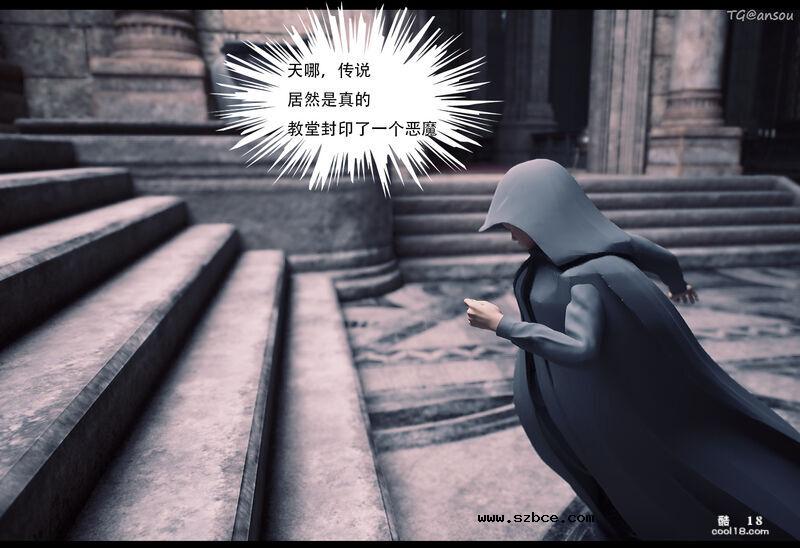 【3D】魔鬼的祷告