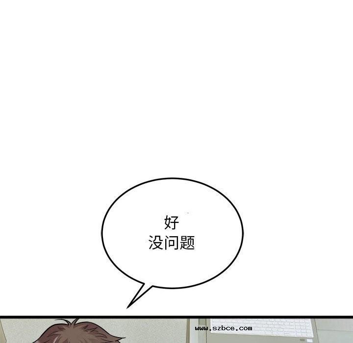 【全彩韩漫】好運出租車/好運計程車 第40話【完】