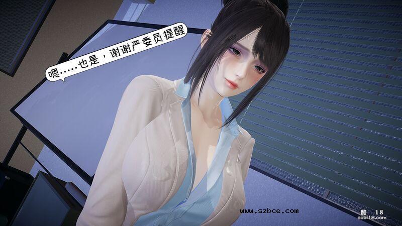 【3D】換魂