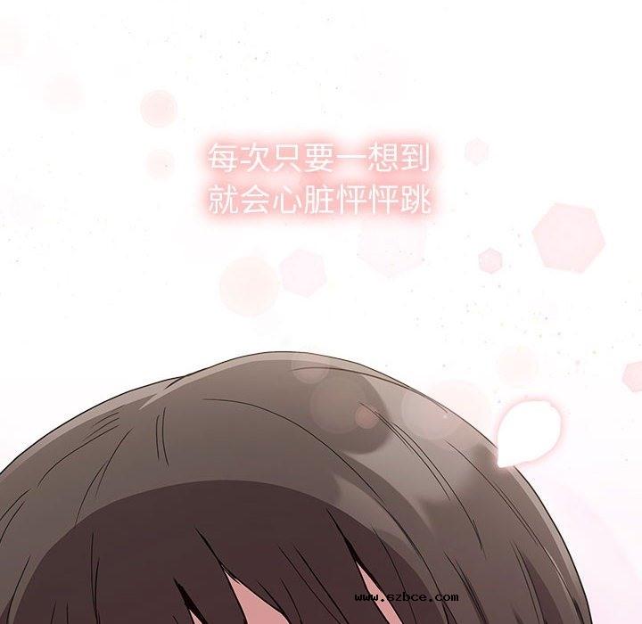 【全彩韩漫】陌生的未婚妻/不請自來的未婚妻 第91話【完】