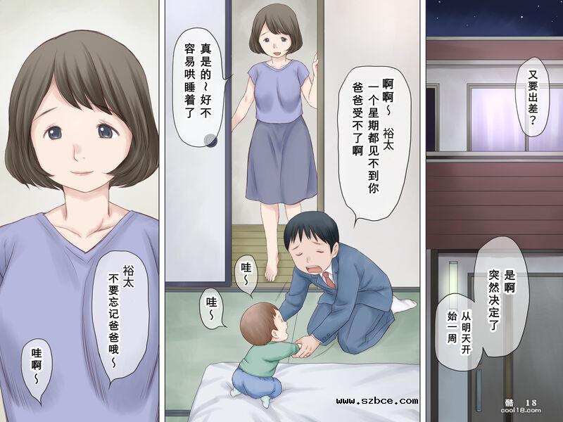 【中文彩漫】患有痴呆症的继父把我睡了
