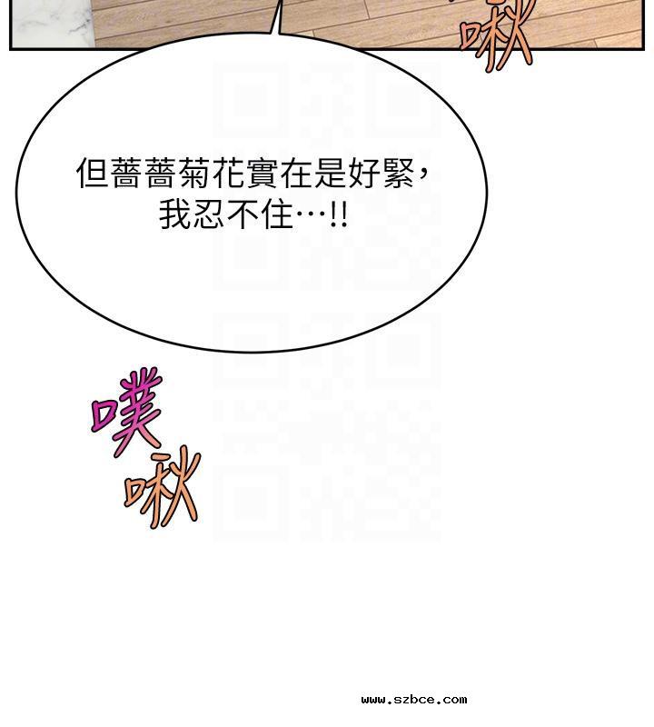 【全彩韩漫】直播主的流量密碼 第55話+後記【完】