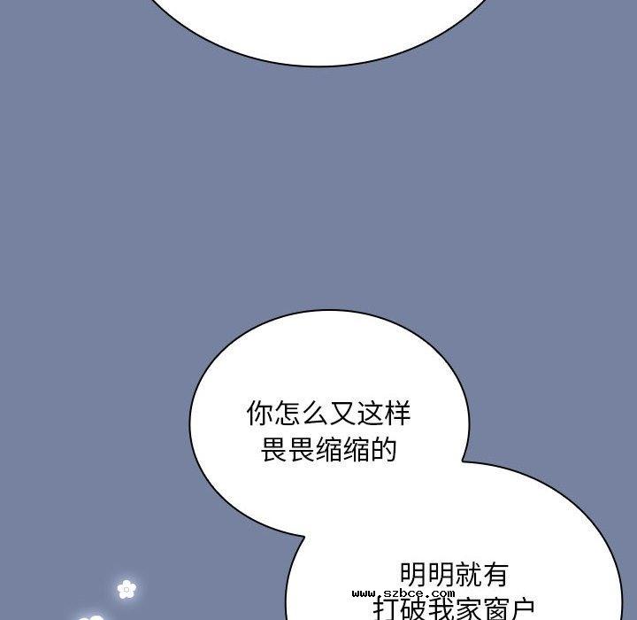 【全彩韩漫】陌生的未婚妻/不請自來的未婚妻 第91話【完】