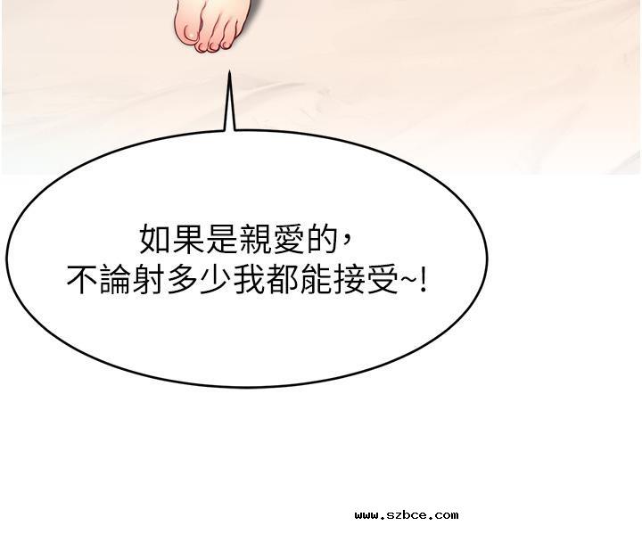 【全彩韩漫】直播主的流量密碼 第55話+後記【完】