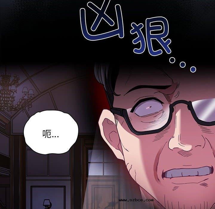 【全彩韩漫】陌生的未婚妻/不請自來的未婚妻 第91話【完】