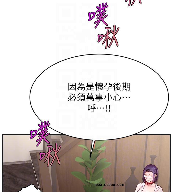 【全彩韩漫】直播主的流量密碼 第55話+後記【完】