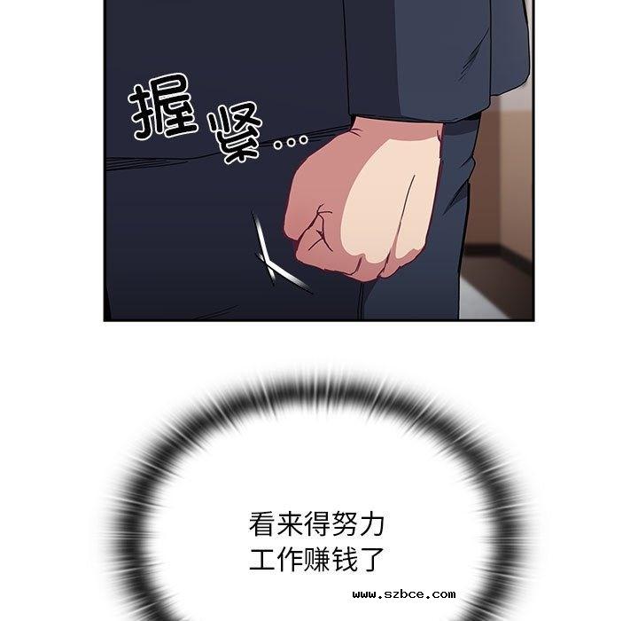 【全彩韩漫】陌生的未婚妻/不請自來的未婚妻 第91話【完】