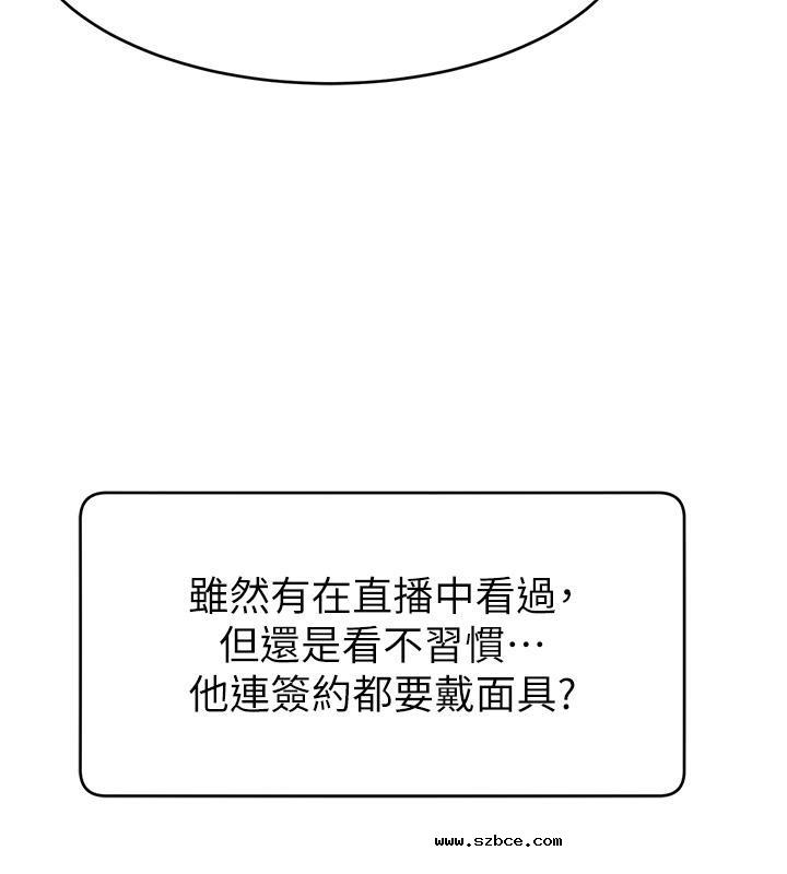 【全彩韩漫】直播主的流量密碼 第55話+後記【完】
