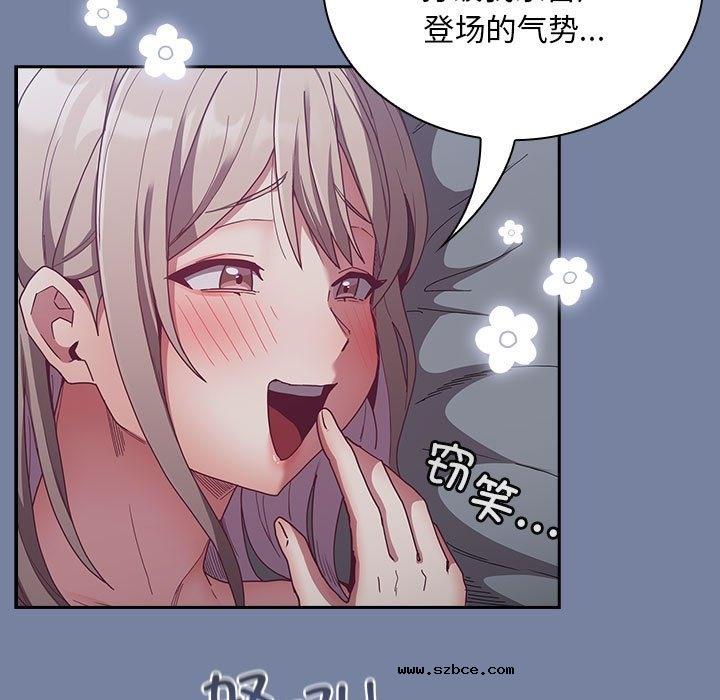 【全彩韩漫】陌生的未婚妻/不請自來的未婚妻 第91話【完】