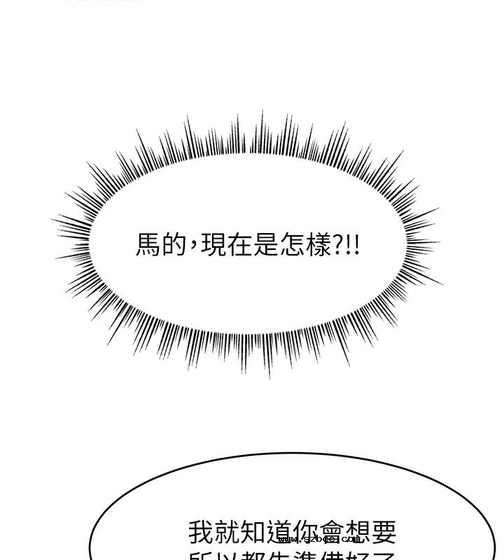 【全彩韩漫】直播主的流量密碼 第55話+後記【完】