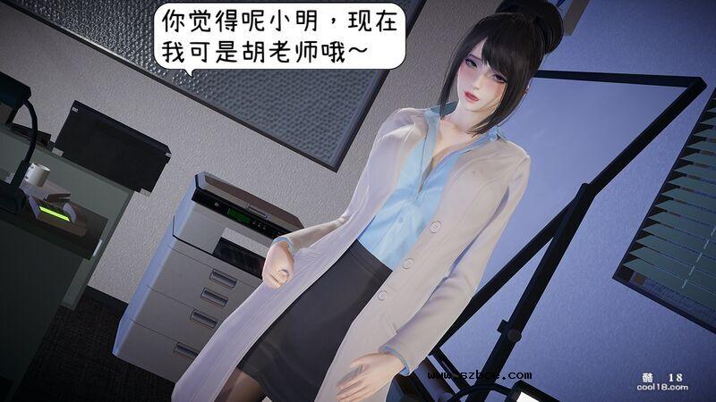 【3D】換魂