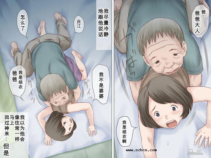 【中文彩漫】患有痴呆症的继父把我睡了