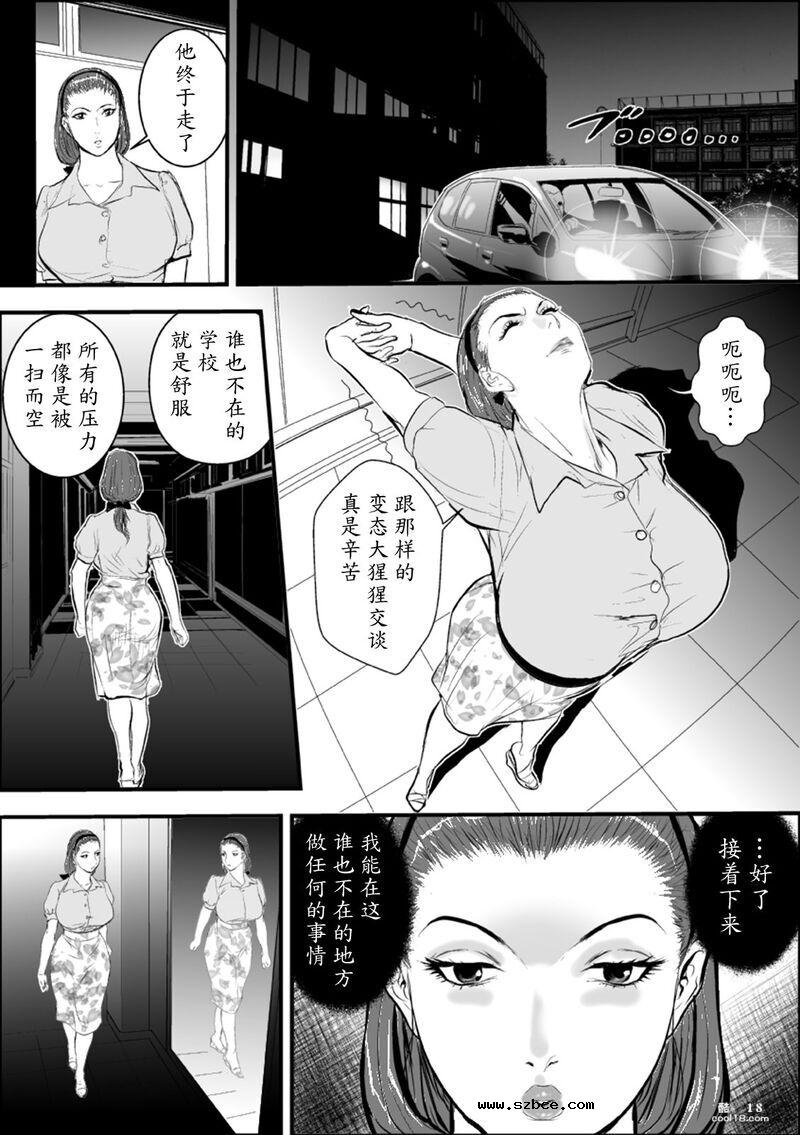 【中文漫画】牝教師 女下座 露出調教