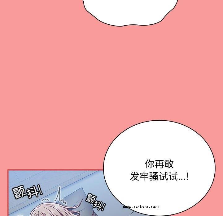 【全彩韩漫】陌生的未婚妻/不請自來的未婚妻 第91話【完】