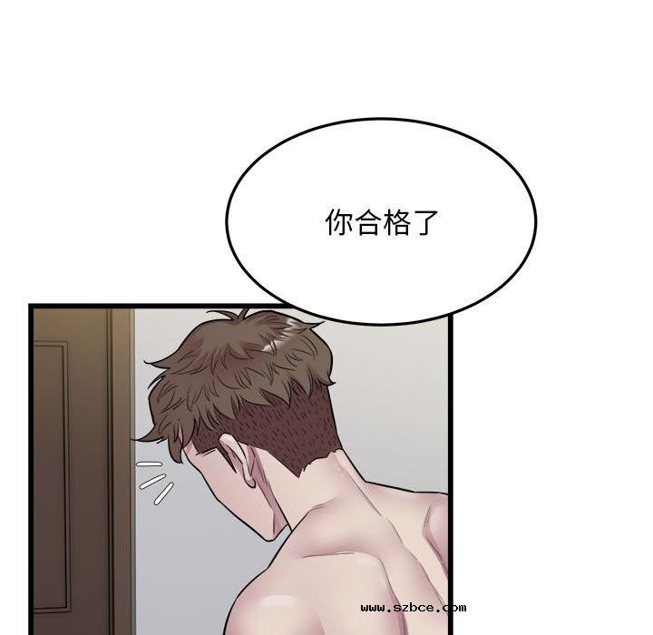 【全彩韩漫】好運出租車/好運計程車 第40話【完】