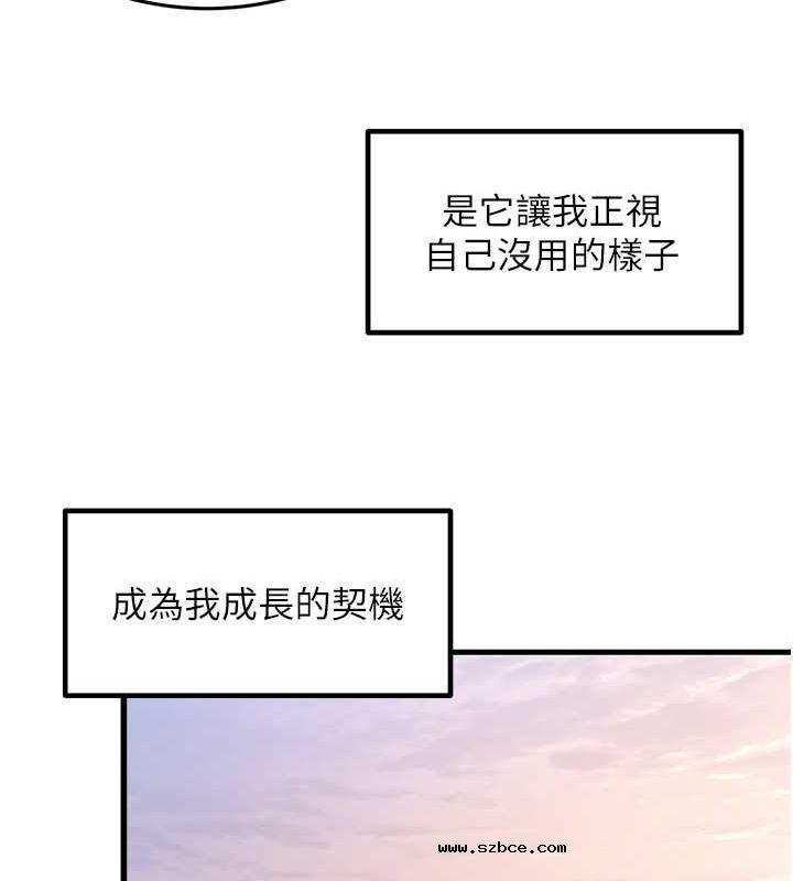【全彩韩漫】尻試之神學習法 第40-41話【完】
