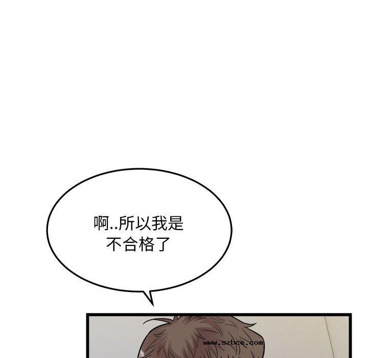 【全彩韩漫】好運出租車/好運計程車 第40話【完】