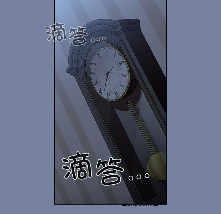 【全彩韩漫】陌生的未婚妻/不請自來的未婚妻 第91話【完】