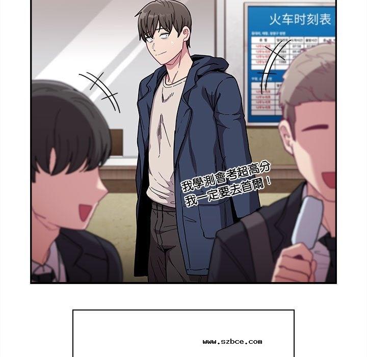 【全彩韩漫】陌生的未婚妻/不請自來的未婚妻 第91話【完】