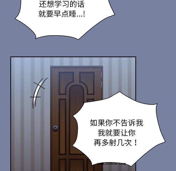 【全彩韩漫】陌生的未婚妻/不請自來的未婚妻 第91話【完】