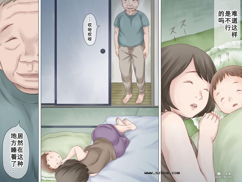 【中文彩漫】患有痴呆症的继父把我睡了