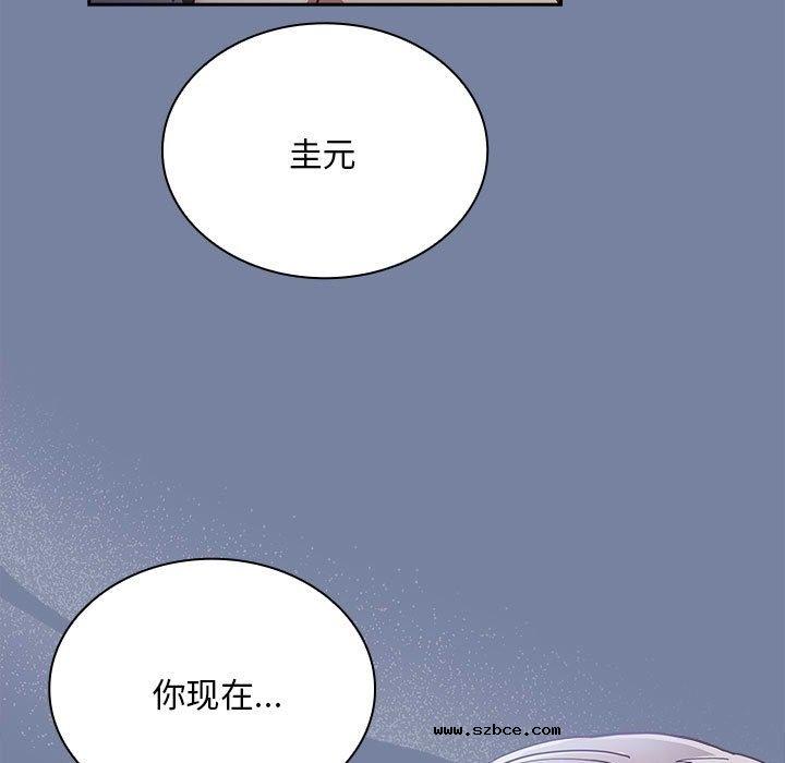 【全彩韩漫】陌生的未婚妻/不請自來的未婚妻 第91話【完】