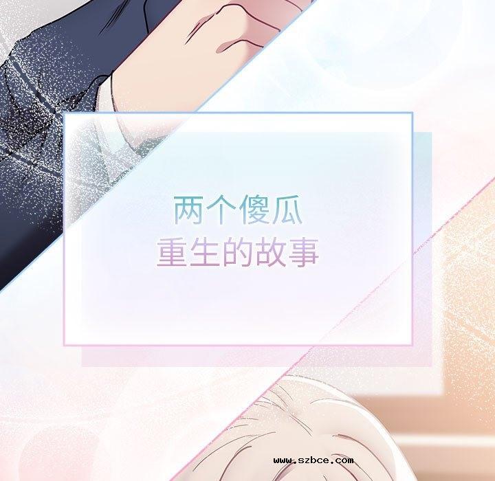 【全彩韩漫】陌生的未婚妻/不請自來的未婚妻 第91話【完】