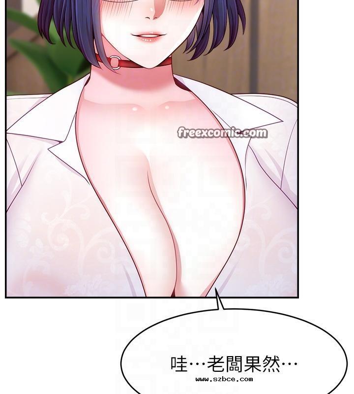 【全彩韩漫】直播主的流量密碼 第55話+後記【完】