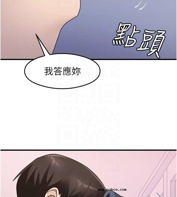 【全彩韩漫】尻試之神學習法 第40-41話【完】